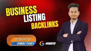 Business Listing Backlinks | Citation backlinks | How To Create Business Listing Backlinks 2025
