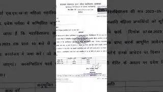 SS Khanna #BEd #form Available for #SC #ST Category #admission #cutoff #ssk #bed #counseling #viral