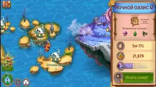 Merge Dragons! Nocturne Oasis 13! Ночной Оазис 13