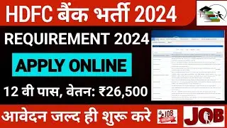 HDFC Bank recruitment 2024 🔥| Recruitment Notification Update for HDFC Bank 🏦| apply now last date ?
