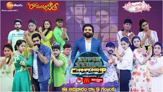 Prema Entha Madhuram VS Rama Sakkani Seetha Promo | Super Serial Championship Season 3 | Sun at 9 PM