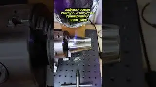 Гравировка на всём: от фляжек до рюмок &mdash; как мы закрыли крупный заказ перед Новым годом | Самара
