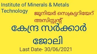 CENTRAL GOVERNMENT JOB| CSIR- INSTITUTE OF MINERALS AND MATERIALS TECHNOLOGY
