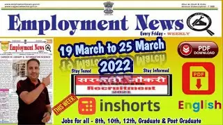 Employment News : 19 Mar to 25 Mar 2022 : रोजगार समाचार PDF Free | Top Govt Job In Shorts | Govt job