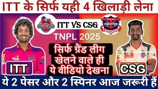 ✔️ITT vs CSG Dream11 Team, ITT vs CSG Team Prediction #ITTvsCSG #TNPL #Dream11 #cricket #virat