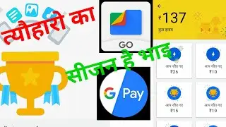 Earn Rs.1000 Google Pay Scratch Card Files go || how to get 1000 by files go