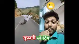 skateboard on mountain#good talent#perfect#skating#trending#viral#ytshorts#shorts