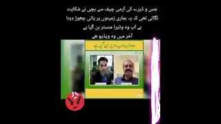 break point army chief fake video hero