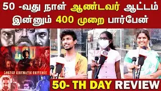 Vikram 50th Day Public Review | Day 50 Vikram Public Review | Vikram 50th Day Public Reaction