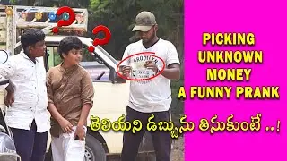 PICKING UNKNOWN MONEY A FUNNY PRANK | Tirupati Pranks | Telugu Prank Talks