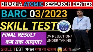 Barc Adv 03/2023 final result 2024|| barc skill test related all information || barc dv process ||