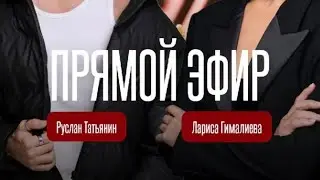 Киноязык укладок. Как работать с формой, образом и характером. Лариса Гималиева. Руслан Татьянин.