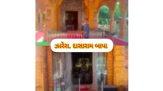 આજે આપને જારેરા દાસારામ દાદા ના મંદિરે જવાના છે