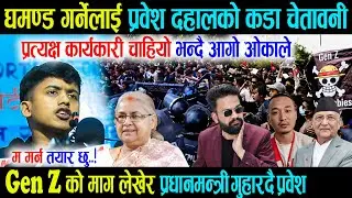 घमण्ड गर्नेलाई प्रवेशको कडा चेतावनी, मर्न तयार छु प्रत्यक्ष कार्यकारी चाहियो भन्दै आगो Prawash Dahal