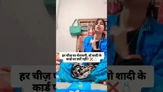 हर चीज़ पर चेतावनी, तो शादी के कार्ड पर क्यों नहीं? ❌💍 #Comedy #marriage