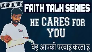 He Cares For You || Faith Talk Series - Episode 2 || Hindi ||Terry Mize