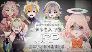 【 #日本事故物件監視協会 】怖がり５人で事故物件を監視するぞ！
