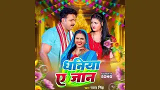 Dhaniya Ae Jaan