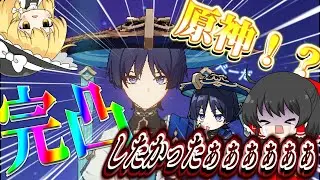 【原神】放浪者を完凸したかった旅人のガチャ動画