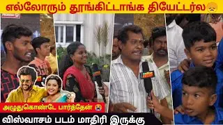 Annatha movie public review | annatha movie fdfs | annatha public review | annatha fdfs | annatha