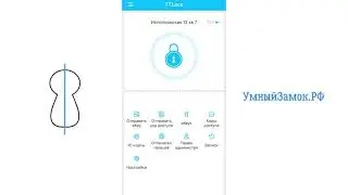 Основные функции управления на главном экране. Умные электронные замки Konan. TTLock главный экран