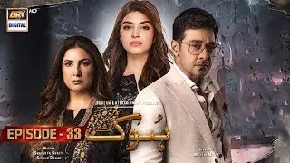 Hook Episode 33 | 12th July 2023 ( Presented By Farhan Speaks ) Ary Digital Drama | Review