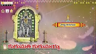 Kurumurthy songs by orange music(4)