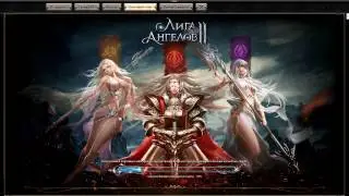 Лига Ангелов 2 - Аукцион и выставление реликвий на торг / Бездна #LeagueofAngels2