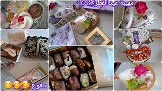 #مهيبة 🎁👗#عيد_الفطر 🎉2024#و#دفوع😍 تحضيرات واش ادينالها للعروسة👸#مقتطفات القعدة اديتكم معايا وحضرتو 👍