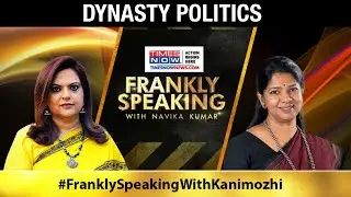 DMK MP Kanimozhi on Dynasty politics in AIADMK | Frankly Speaking