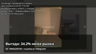 1к &bull; Ауэзовский р-н &bull; выгода 34.2%