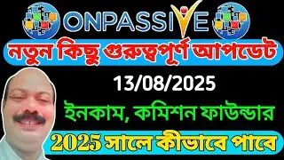 #ONPASSIVE থেকে আপনি কীভাবে উইথড্র,ইনকাম পাবেন || Onpassive New Update Today || Onpassive Update 
