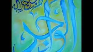 Asma ul Husna