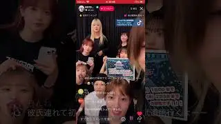BEYOOOOONDS TikTokライブ20241113