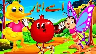 Urdu Alphabet and word|Urdu Alphabet|Haroof|video#83 Learning with Muqaddas 