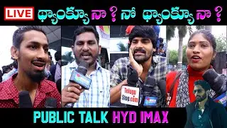 🔴 LIVE:  Thank you  Movie Public Talk | Review and Rating Audience |Nagachaithanya|| Rashikhanna