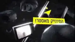 MTV - Music Master Promo 1