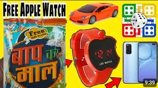 🤑Baap ka Mal Snacks Unboxing With Free Gifts Inside ll Only ₹5 ll Itne Gifts Inside