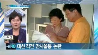 대통령 가족이란 이유로…억울한 박지만_채널A_뉴스TOP10