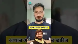 Abbas Ansari News #shorts #abbasansari