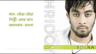 Dhoa Dhoa By hridoy khan With Lyrics | Bangla Song With Lyrics
