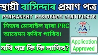 How to Apply for Permanent Residence Online (Step-by-Step Guide)