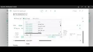 مصاريف التحويل البنكي  شركة دروب ليبيا|Business Central | ERP Training