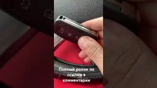 Как прописать ключ на Ford Focus 2