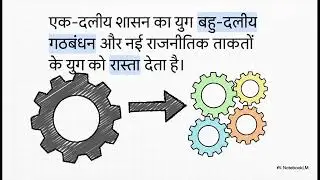 राज्य के नीति निर्देशक सिद्धांत (DPSP) | Class 12 Political Science | Full Explanation