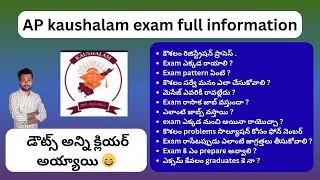 Kaushalam Registration | Exam Pattern | Exam Preparation Topics | Login | Link | Job | Exam rules