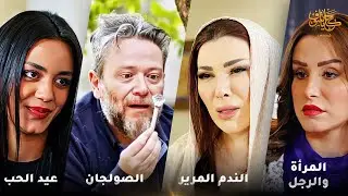 أقوى لوحات حكايا شوف 🤍 : عيد الحب - الندم المرير - المرأة و الرجل - الصولجان - فاعل خير