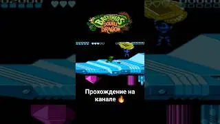 Легенда💪 #денди #сега #shorts #retrogaming #ностальгия
