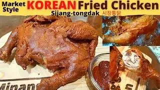 KOREAN Fried Chicken | MARKET STYLE Fried Chicken | Korean Street food | Sijang-tongdak (시장통닭)