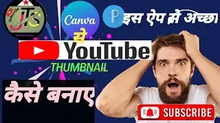 Canva tutorial for beginners || canva thumbnail tutorial ll Js Technical Support